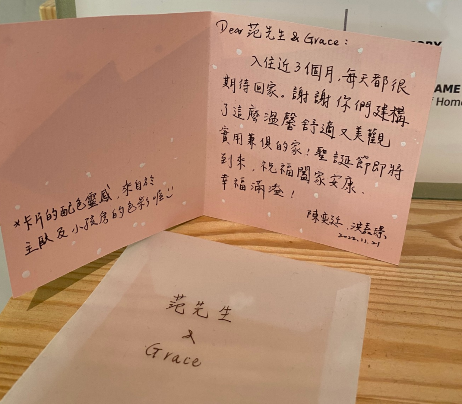 與小孩房同色調的感謝小卡